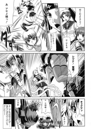 Zettai Haiboku♡ Oneesan Page #90