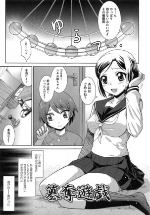 Zettai Haiboku♡ Oneesan Page #24