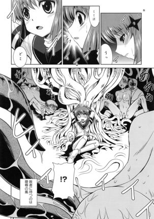 Zettai Haiboku♡ Oneesan Page #91