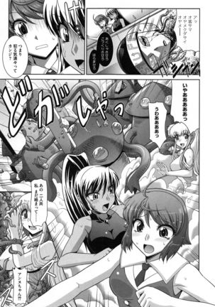 Zettai Haiboku♡ Oneesan Page #50