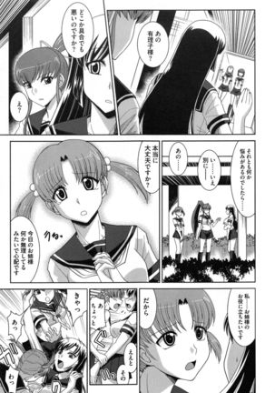 Zettai Haiboku♡ Oneesan Page #154