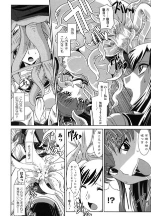 Zettai Haiboku♡ Oneesan Page #171