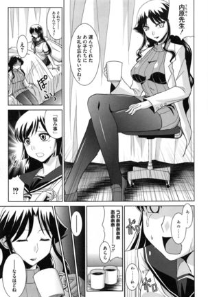 Zettai Haiboku♡ Oneesan Page #178