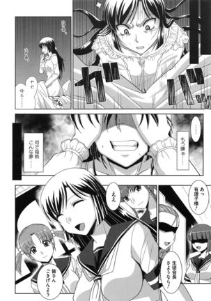 Zettai Haiboku♡ Oneesan Page #153