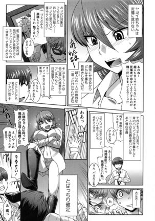 Zettai Haiboku♡ Oneesan Page #70