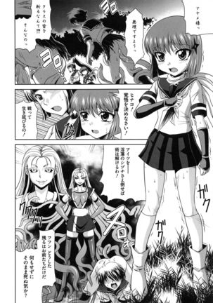 Zettai Haiboku♡ Oneesan Page #89