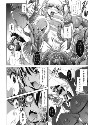 Zettai Haiboku♡ Oneesan Page #51
