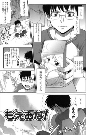 Zettai Haiboku♡ Oneesan Page #128