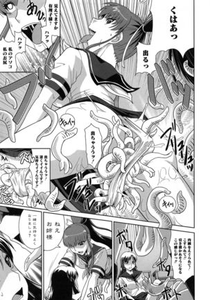 Zettai Haiboku♡ Oneesan Page #170
