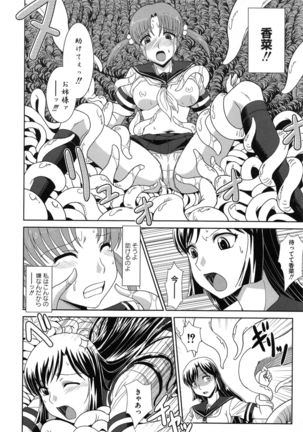 Zettai Haiboku♡ Oneesan Page #157