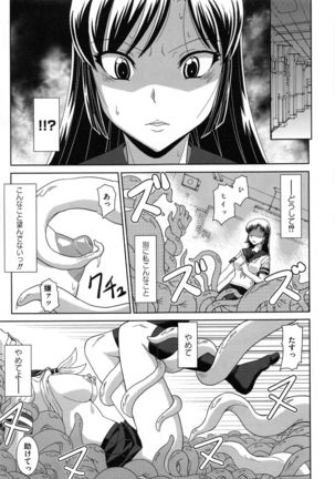 Zettai Haiboku♡ Oneesan Page #156