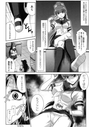 Zettai Haiboku♡ Oneesan Page #169