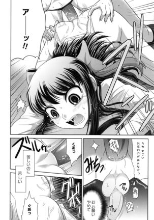 Zettai Haiboku♡ Oneesan Page #119