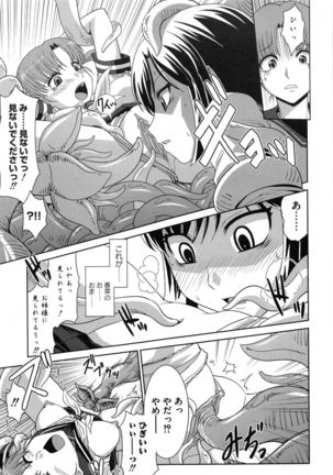 Zettai Haiboku♡ Oneesan Page #158