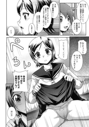 Zettai Haiboku♡ Oneesan Page #25