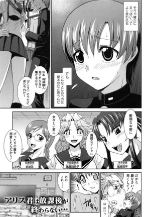 Zettai Haiboku♡ Oneesan Page #108