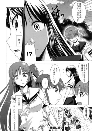 Zettai Haiboku♡ Oneesan Page #167