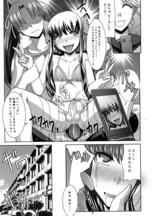 Zettai Haiboku♡ Oneesan Page #126