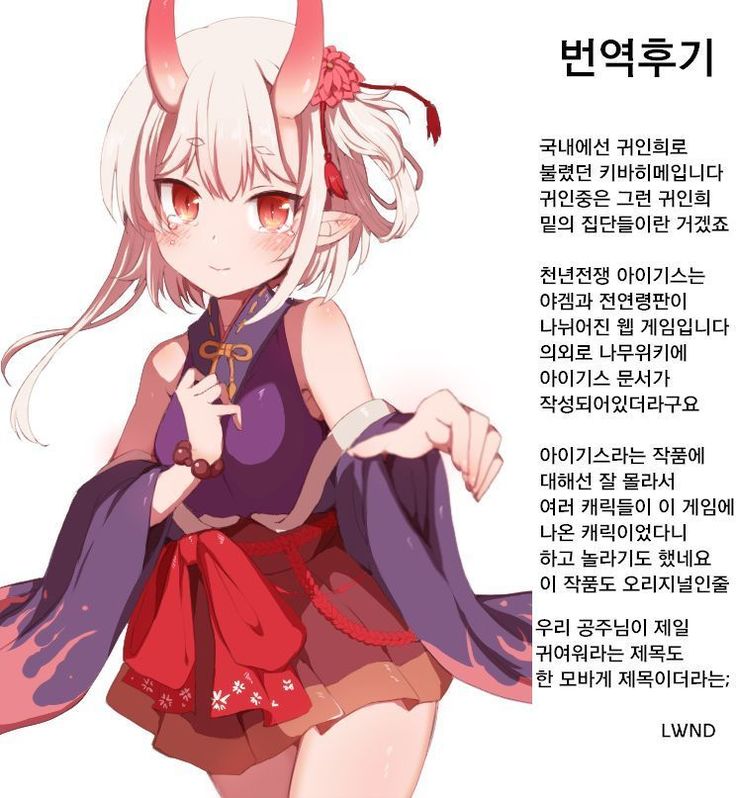 Uchi no Hime-sama ga Ichiban Kawaii | 우리 공주님이 제일 귀여워