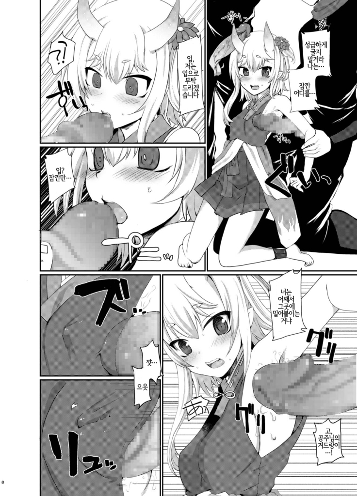 Uchi no Hime-sama ga Ichiban Kawaii | 우리 공주님이 제일 귀여워