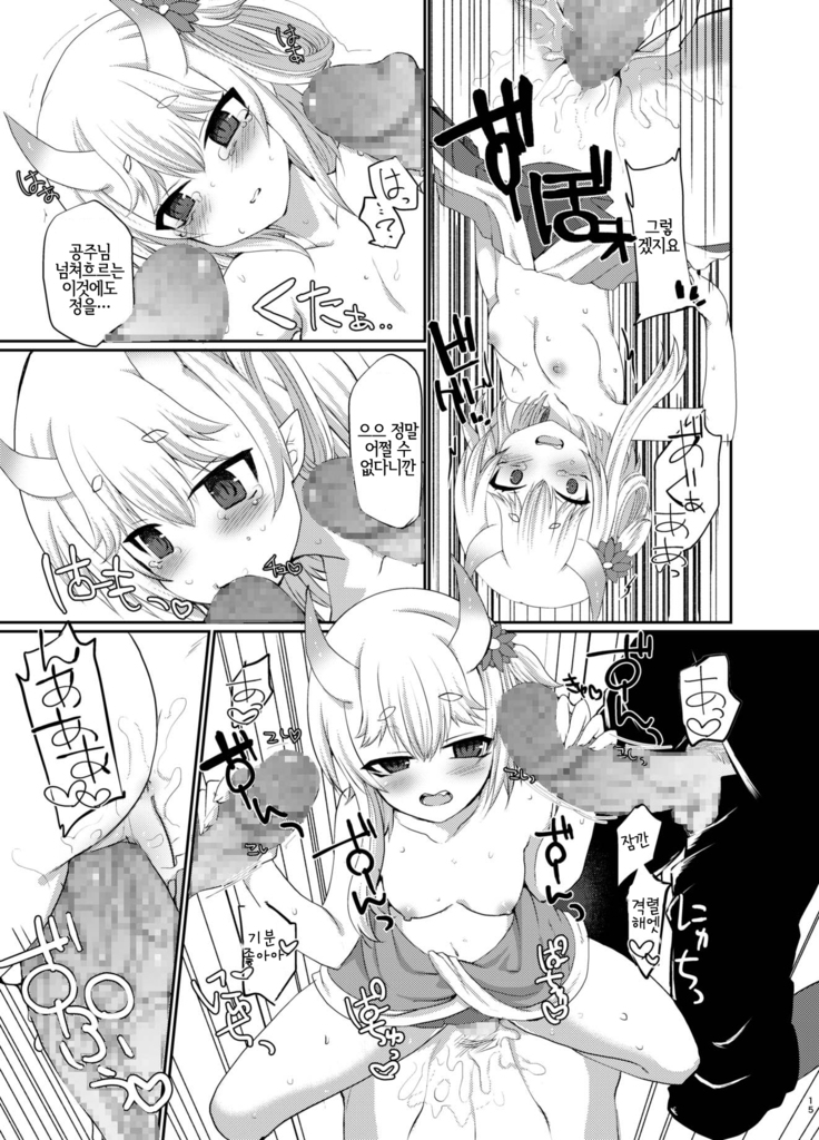 Uchi no Hime-sama ga Ichiban Kawaii | 우리 공주님이 제일 귀여워