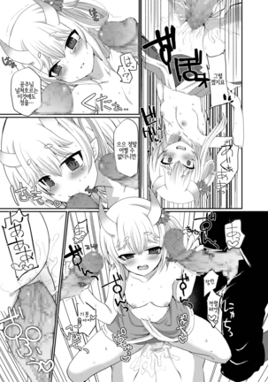 Uchi no Hime-sama ga Ichiban Kawaii | 우리 공주님이 제일 귀여워 Page #15