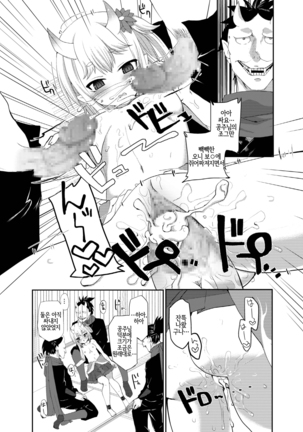 Uchi no Hime-sama ga Ichiban Kawaii | 우리 공주님이 제일 귀여워 Page #16