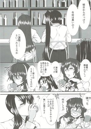 足柄さんがカレー持ってきた。 Page #2