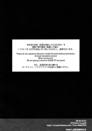 C9-37 Jeanne Alter-chan to Yuru Fuwa SM Page #3
