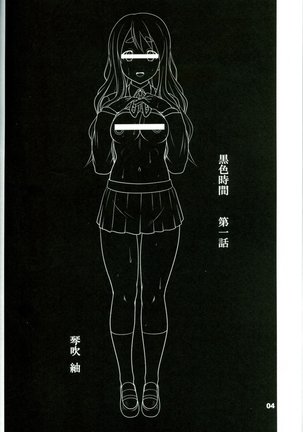 Kuroiro Jikan - Black Time Page #3