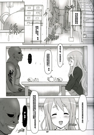 Kuroiro Jikan - Black Time Page #6