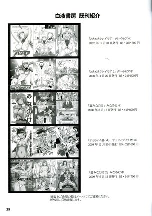 Kuroiro Jikan - Black Time Page #24