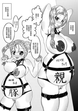 Tenkuu no Bitch Tsuma Page #48