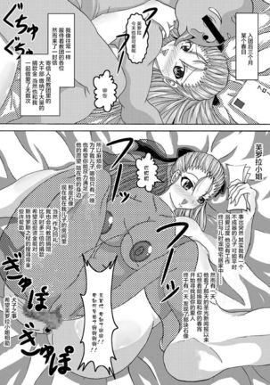Tenkuu no Bitch Tsuma Page #16