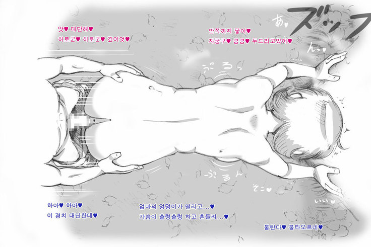 ママショタイム アウトドア編