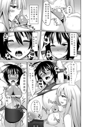 Milk Dorei ~Kunoichi no Matsuro~ | Milk Slave ~Fate of the Female Ninja~ - Page 11