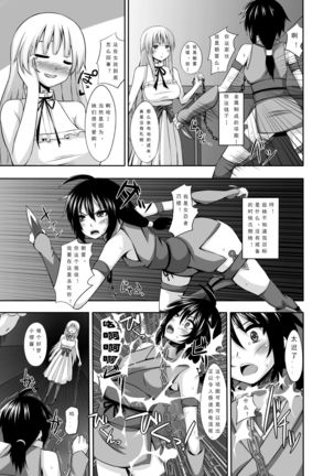 Milk Dorei ~Kunoichi no Matsuro~ | Milk Slave ~Fate of the Female Ninja~ - Page 3