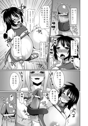 Milk Dorei ~Kunoichi no Matsuro~ | Milk Slave ~Fate of the Female Ninja~ - Page 17