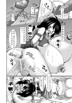 Milk Dorei ~Kunoichi no Matsuro~ | Milk Slave ~Fate of the Female Ninja~ - Page 16