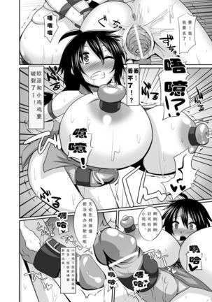 Milk Dorei ~Kunoichi no Matsuro~ | Milk Slave ~Fate of the Female Ninja~ - Page 14