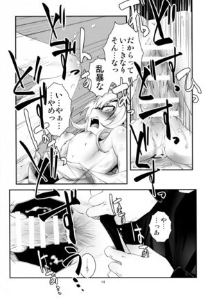 Nagayo no Yonaga - Page 15