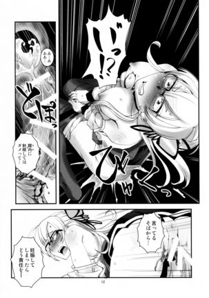 Nagayo no Yonaga - Page 13