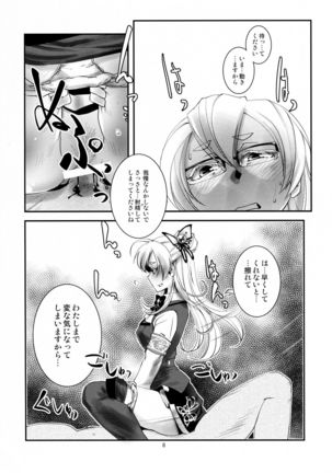 Nagayo no Yonaga - Page 9