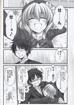 Eki Spurt ni Narimashita Page #24