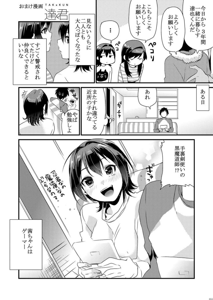 Ane-Gimi Imouto-Gimi Soushuuhen