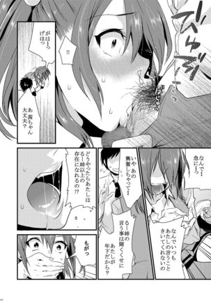Ane-Gimi Imouto-Gimi Soushuuhen Page #44