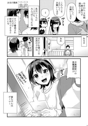 Ane-Gimi Imouto-Gimi Soushuuhen Page #59