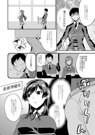Ane-Gimi Imouto-Gimi Soushuuhen Page #112