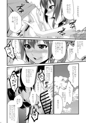 Ane-Gimi Imouto-Gimi Soushuuhen Page #78