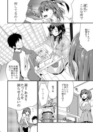 Ane-Gimi Imouto-Gimi Soushuuhen Page #20